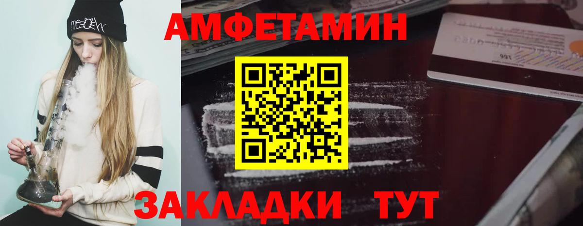 Amphetamine Premium  АМФЕТАМИН  Клинцы  Вход с VPN 
