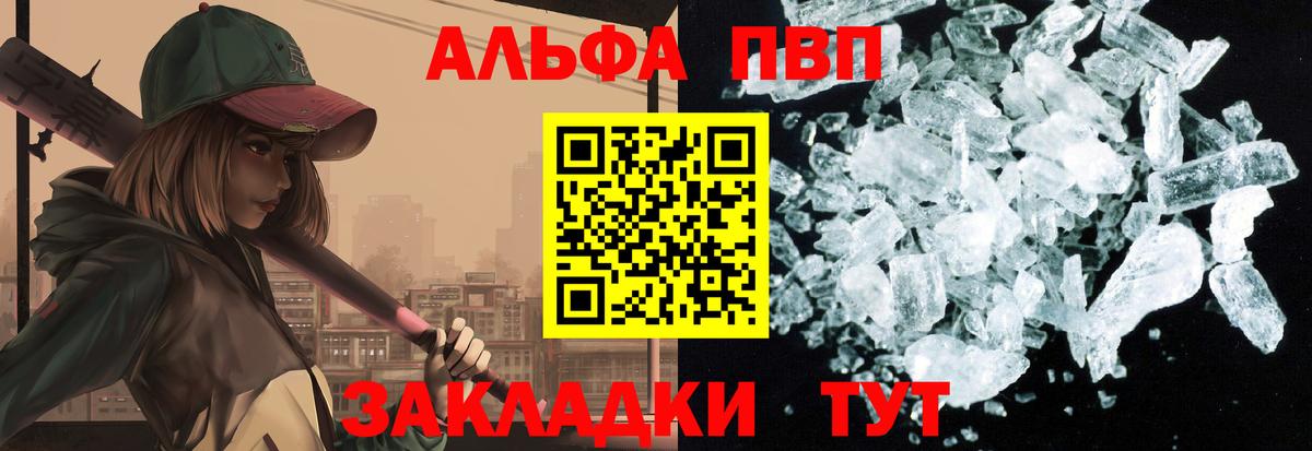 Alpha-PVP СК  Вход с VPN  Альфа ПВП мука  A-PVP  А ПВП крисы CK  Клинцы 