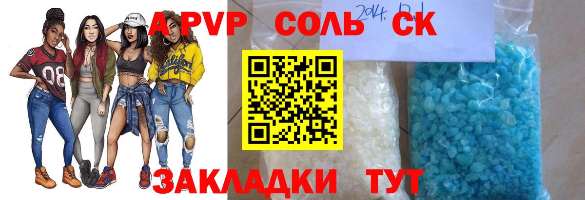 A PVP VHQ Клинцы