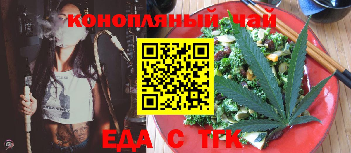Canna-Cookies марихуана  Вход с VPN  Клинцы 