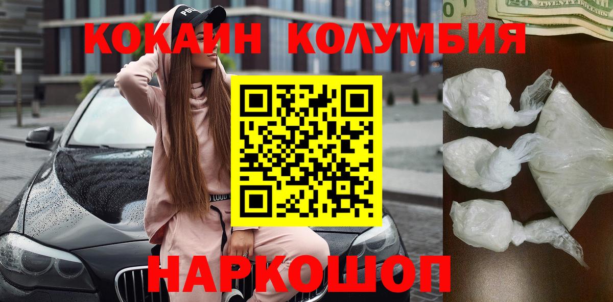 КОКАИН 98% Клинцы