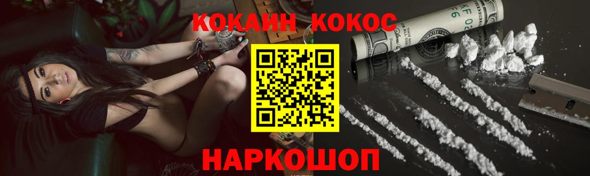 Cocaine Columbia  COCAIN Columbia  Вход с VPN  Клинцы 