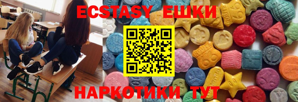 Ecstasy 99% Клинцы
