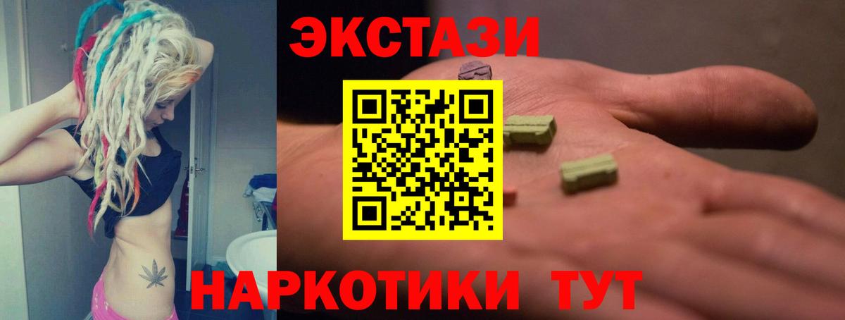 Экстази 99%  OMG онион  Клинцы  Вход с VPN  Ecstasy louis Vuitton 