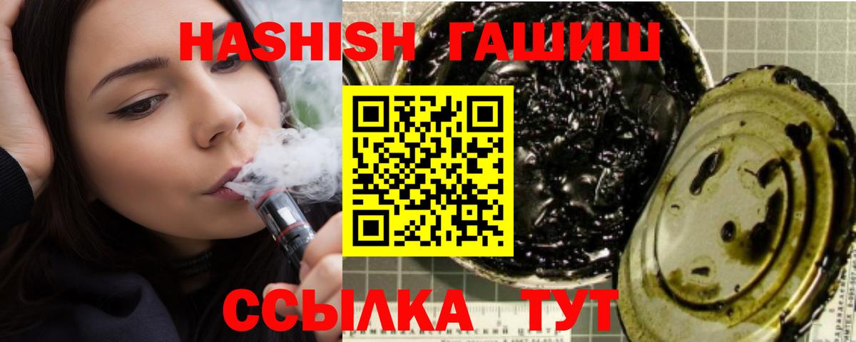 ГАШИШ гашик  Гашиш  сколько стоит  ГАШ индика сатива  Вход с VPN  Клинцы 