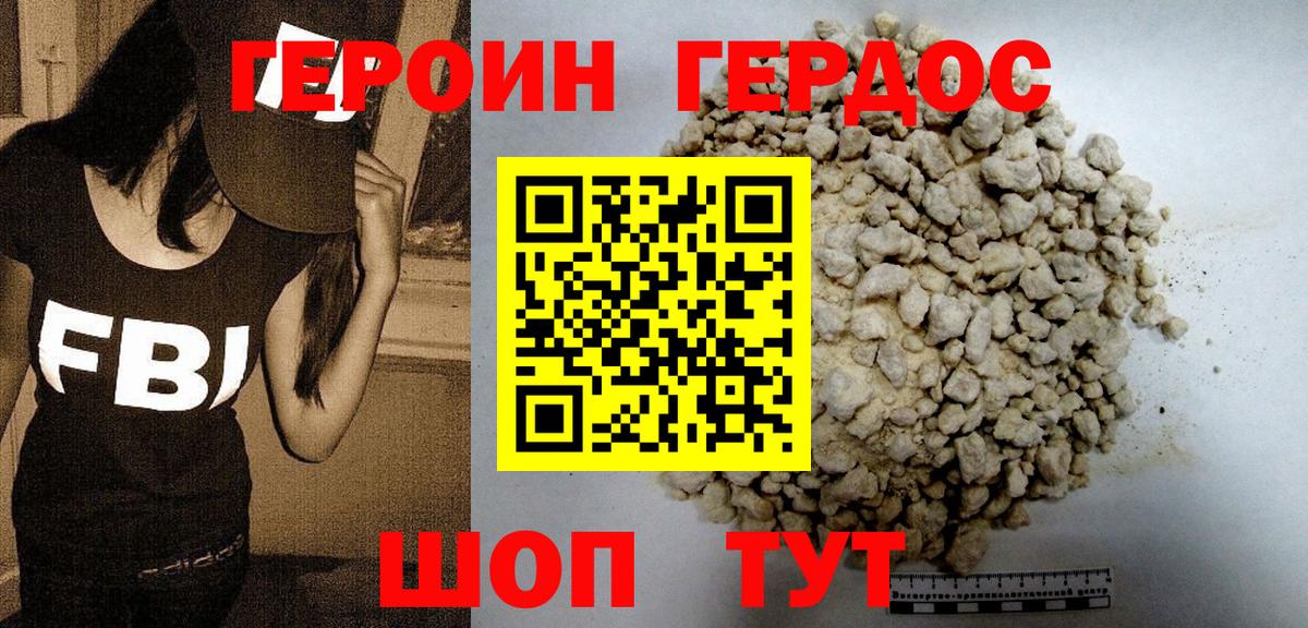 Клинцы  Героин герыч  Вход с VPN 