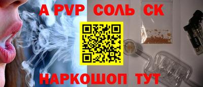 меф Ангарск
