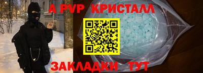apvp Анапа
