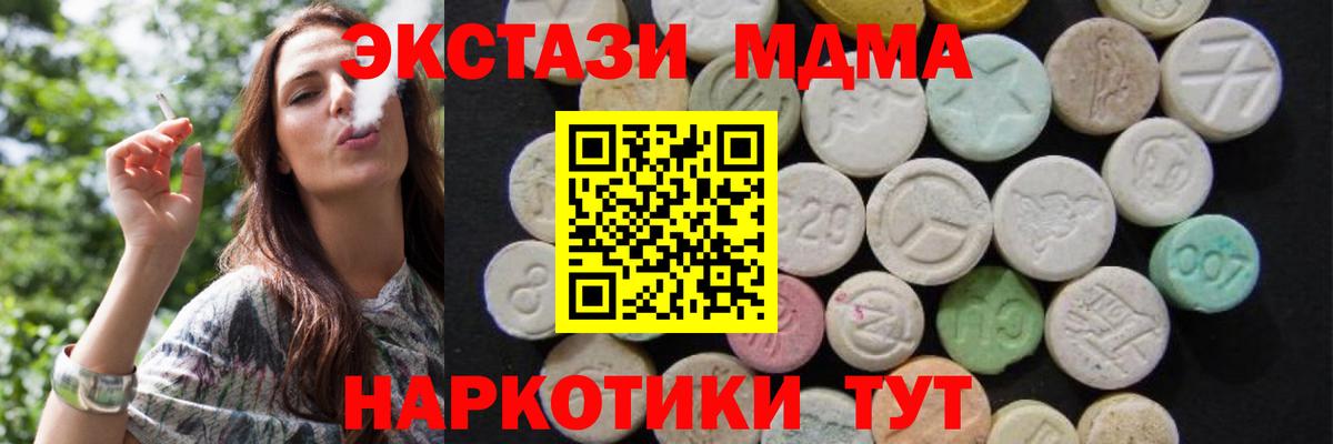 MDMA молли  Вход с VPN  Клинцы 