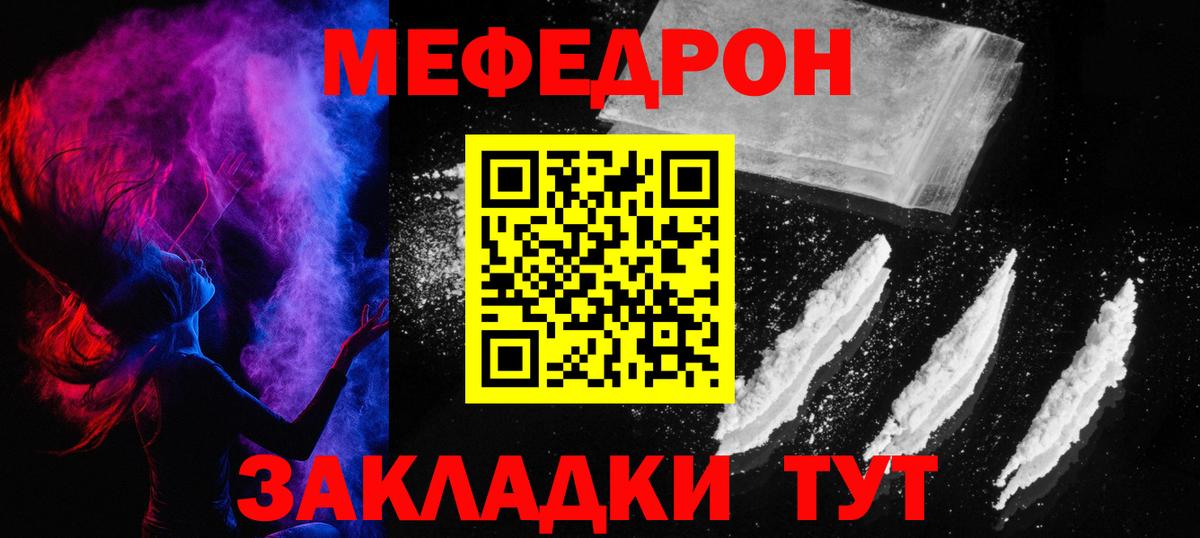МЕФ Клинцы