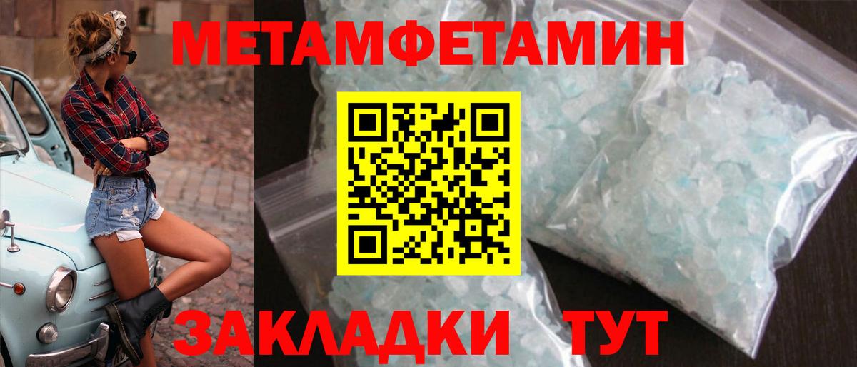 Первитин Декстрометамфетамин 99.9%  Первитин Декстрометамфетамин 99.9%  Вход с VPN  Клинцы 