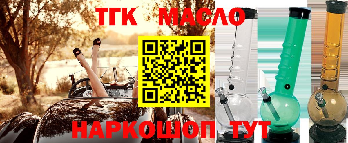 Дистиллят ТГК гашишное масло  Вход с VPN  Клинцы  Дистиллят ТГК гашишное масло 